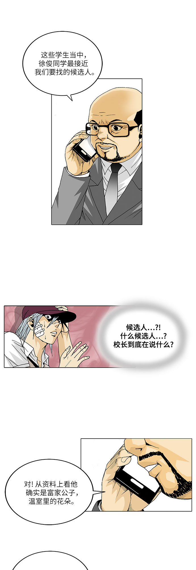 第23话13