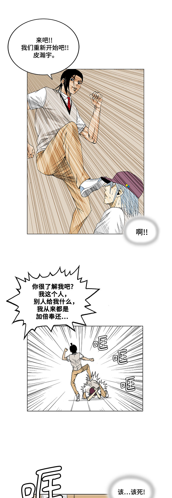 第17话20