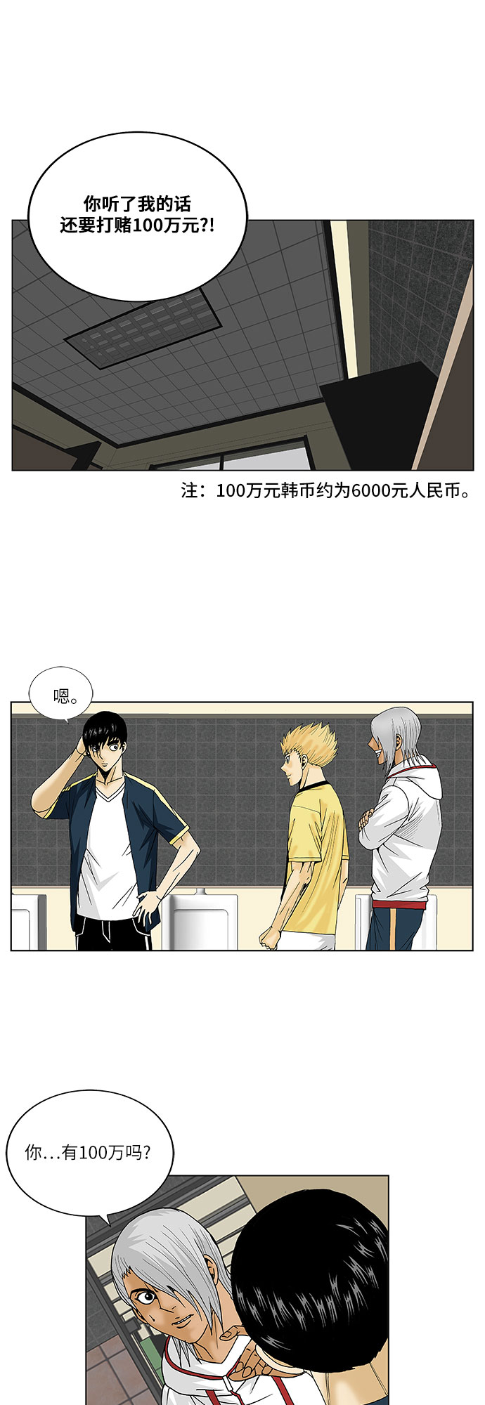第102话12