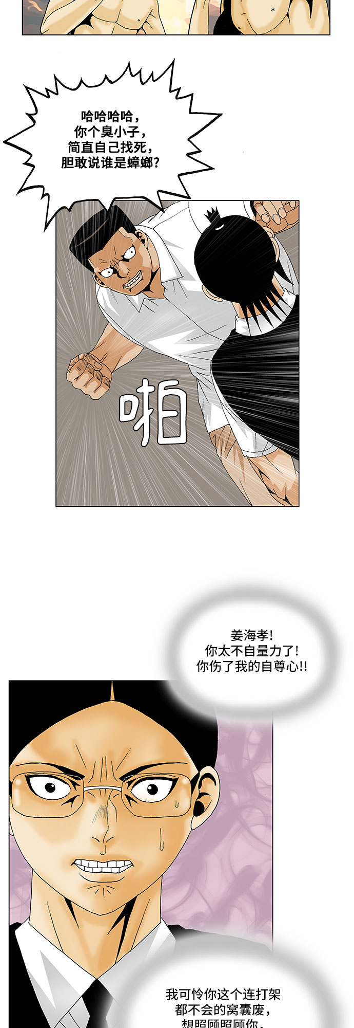 第115话34
