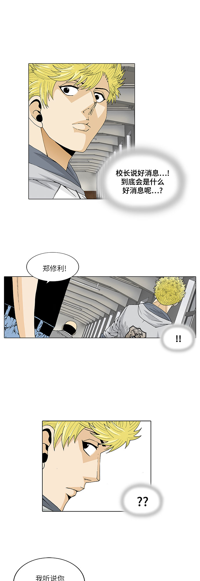 第29话7
