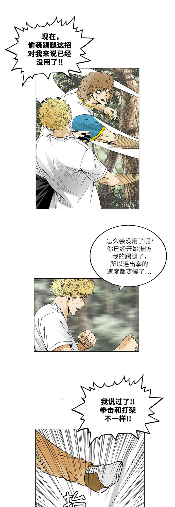 第45话5