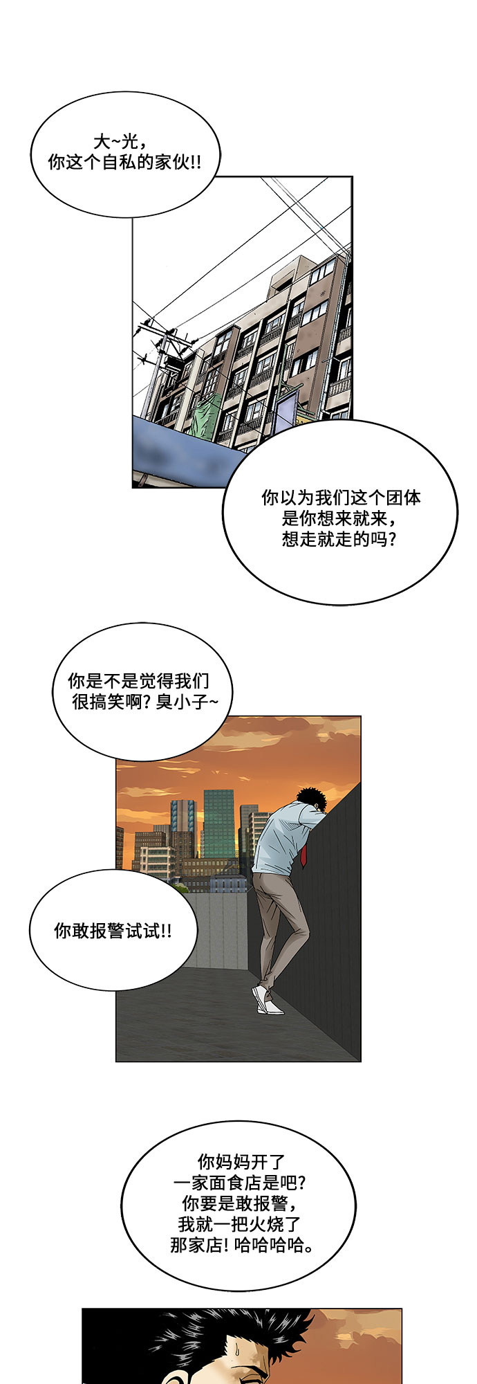 第82话15