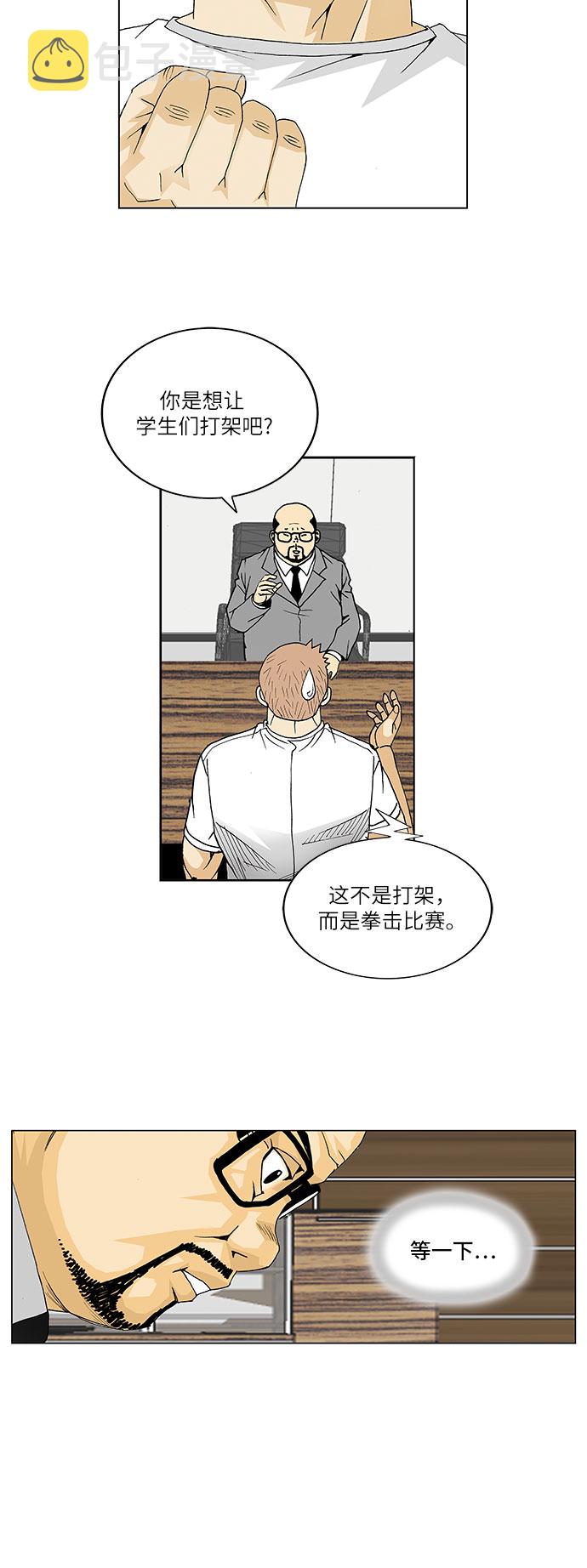 第67话30