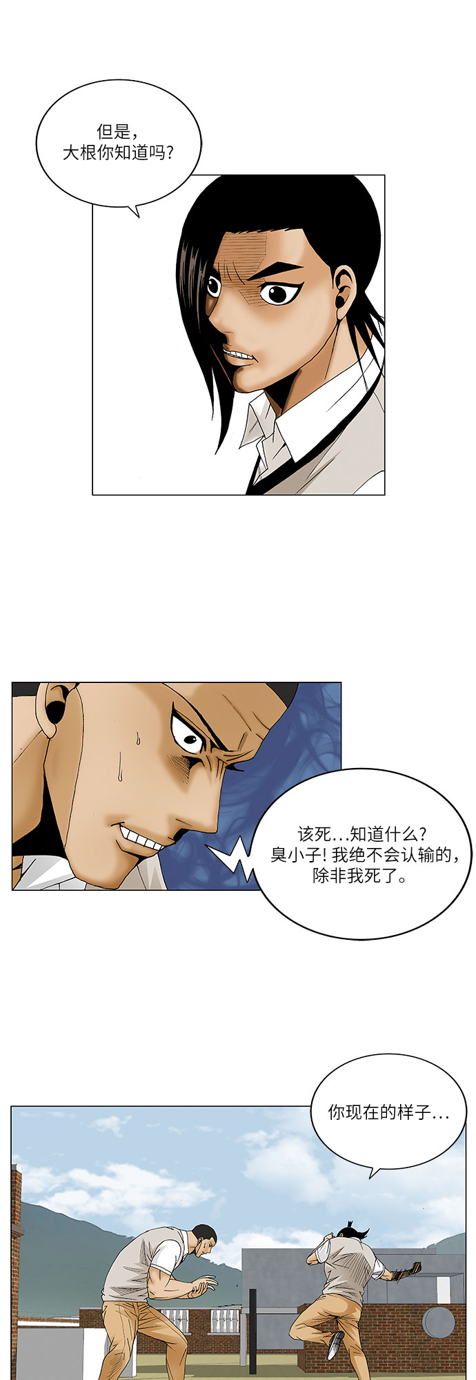 第82话35