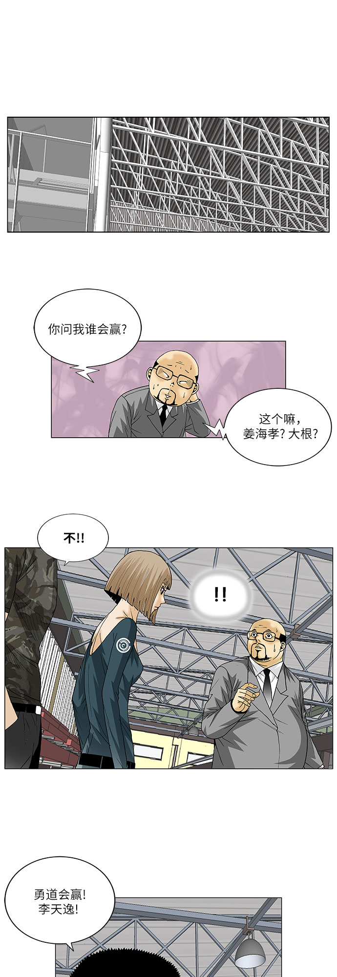 第78话38