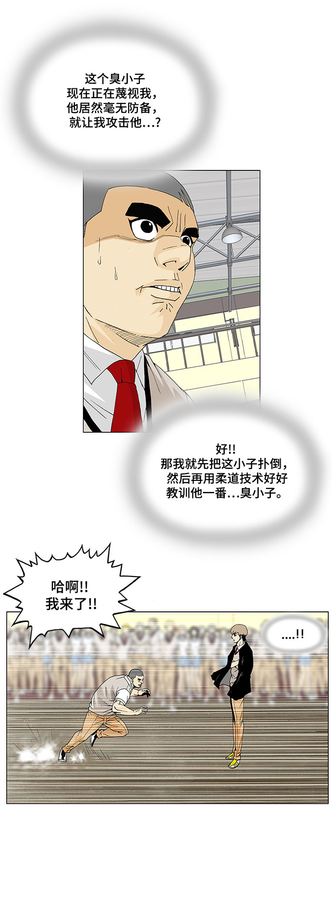 第8话14