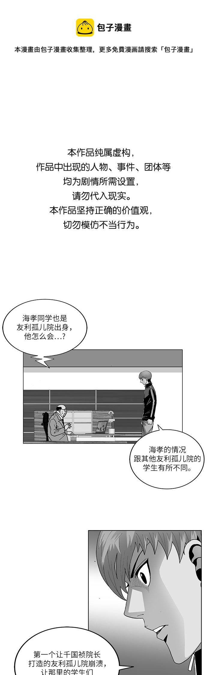 第89话0