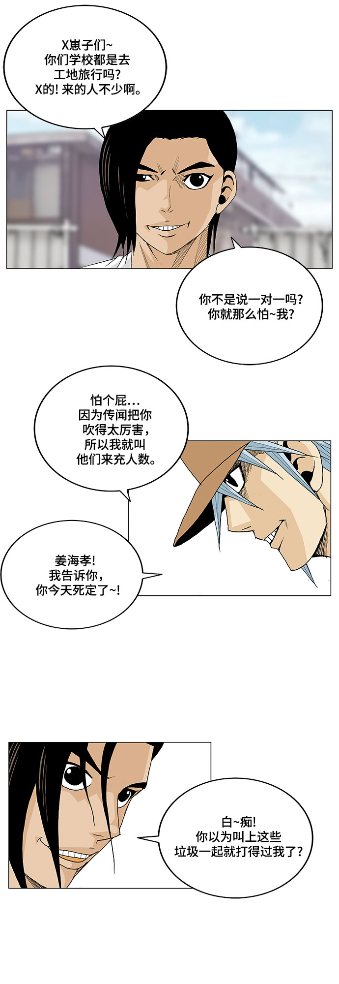 第14话13