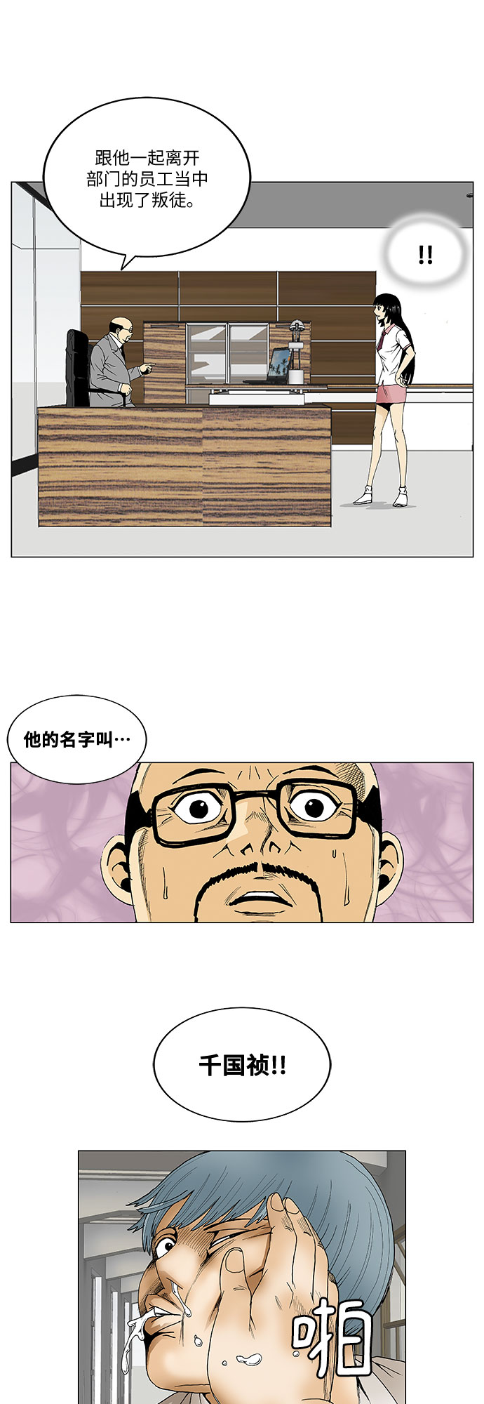 第61话30