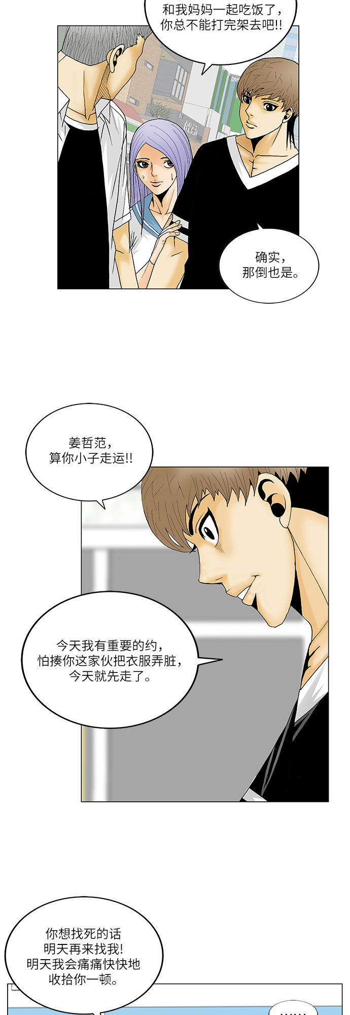 第115话18