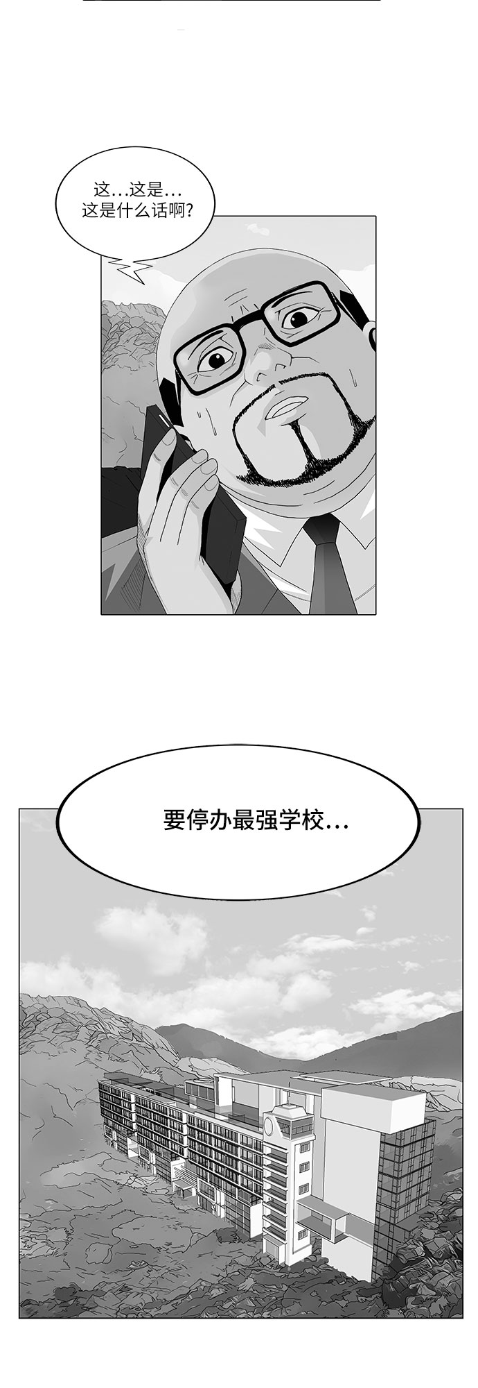 第106话1