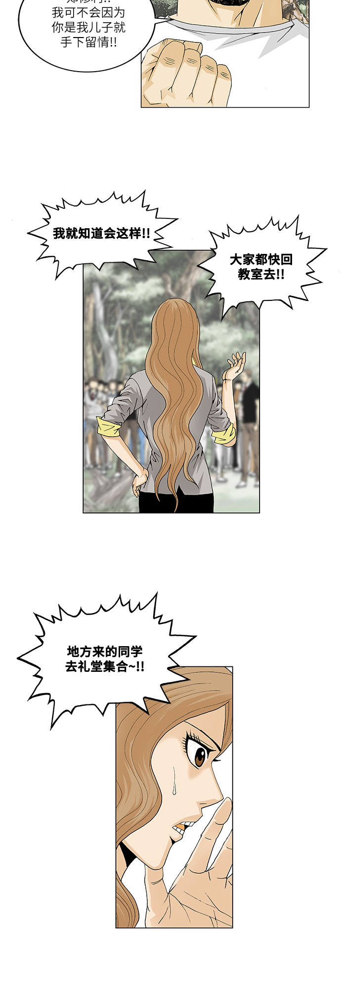 第34话26
