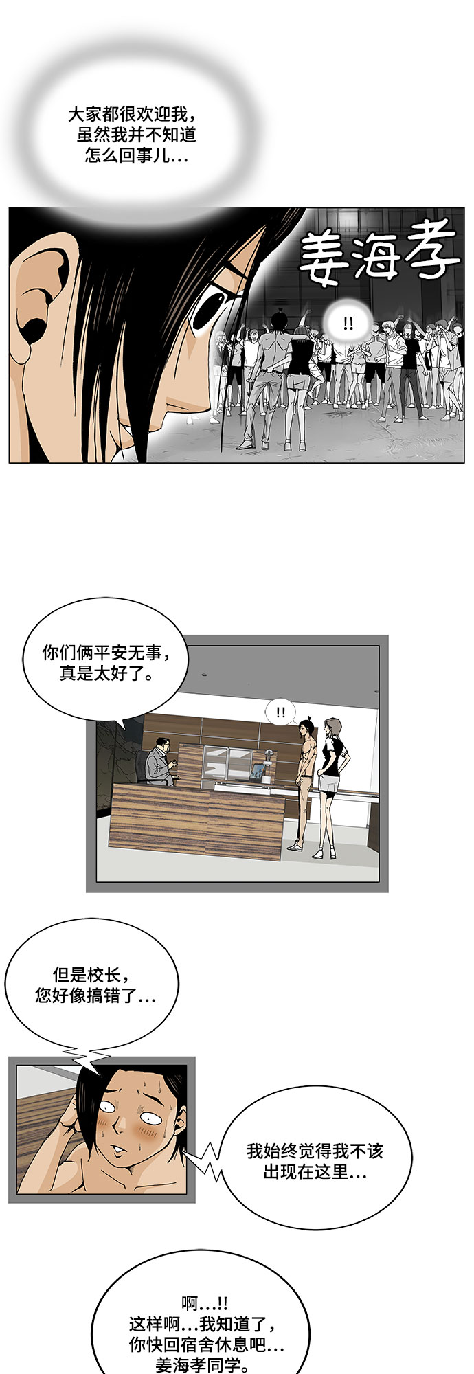 第4话4