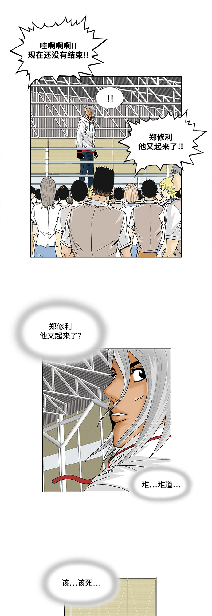 第74话14