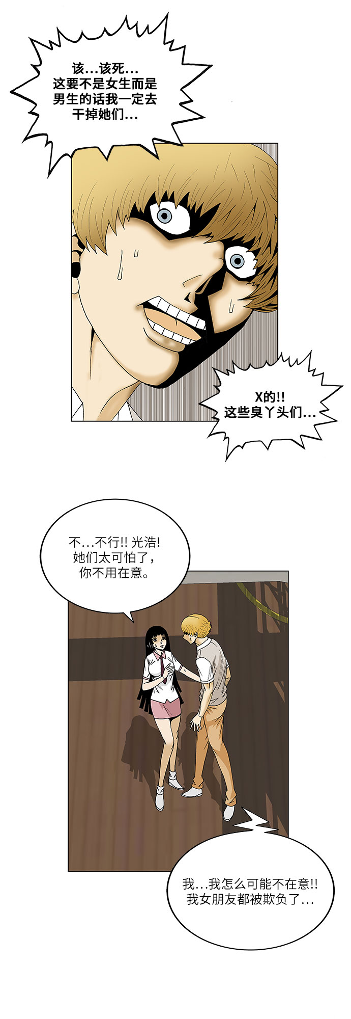 第98话28