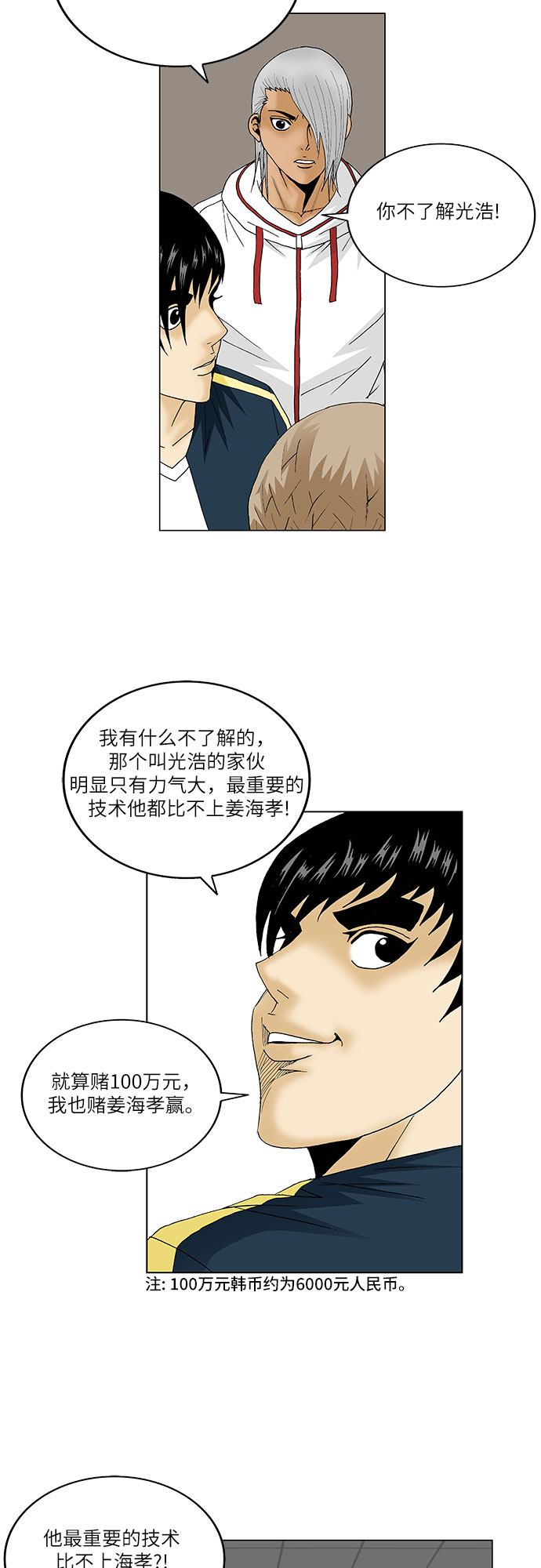 第101话30