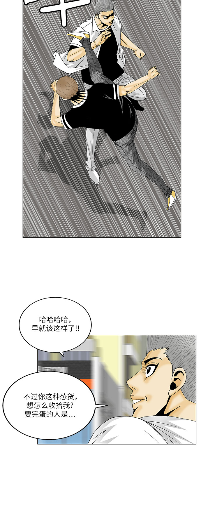 第115话26