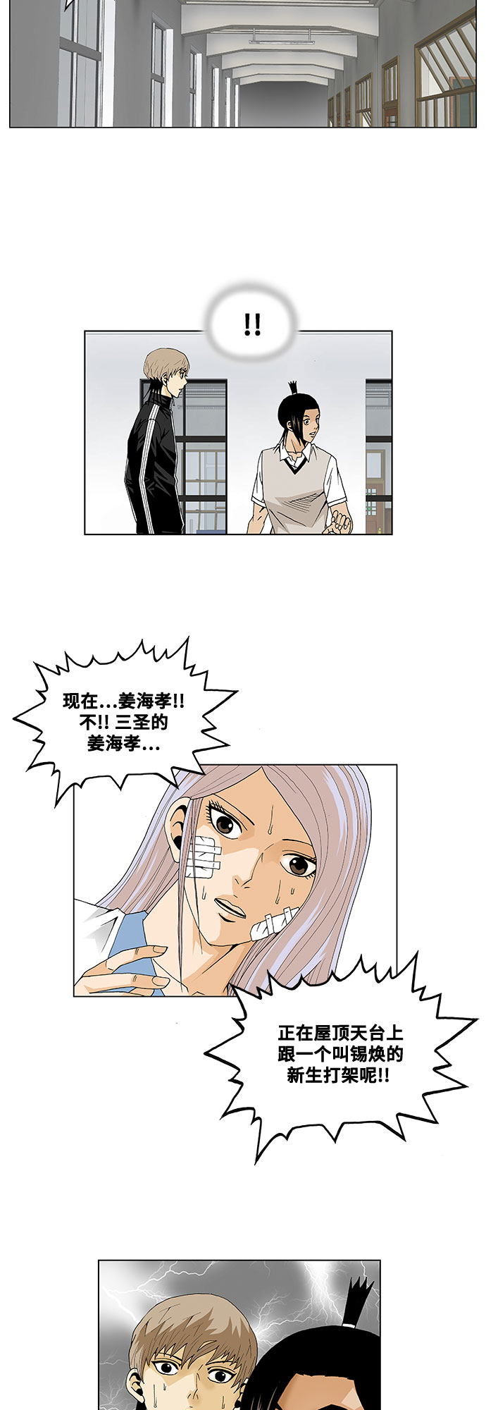 第35话36