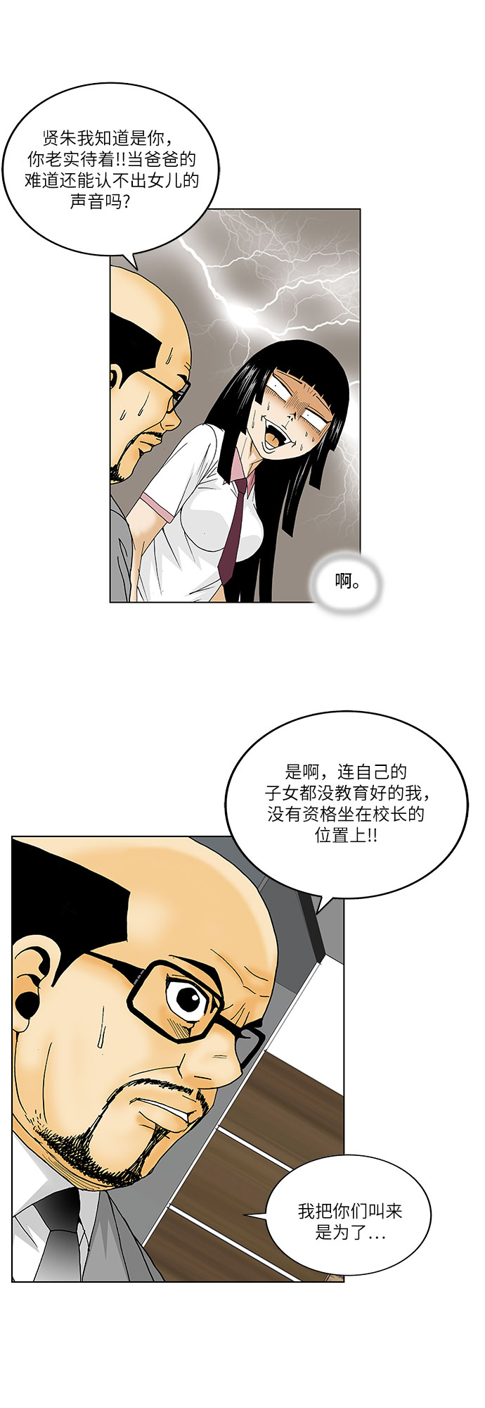 第110话40