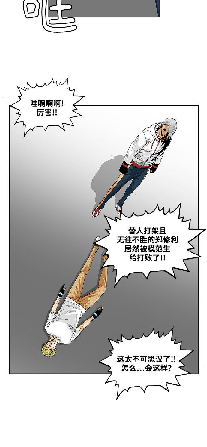 第74话7