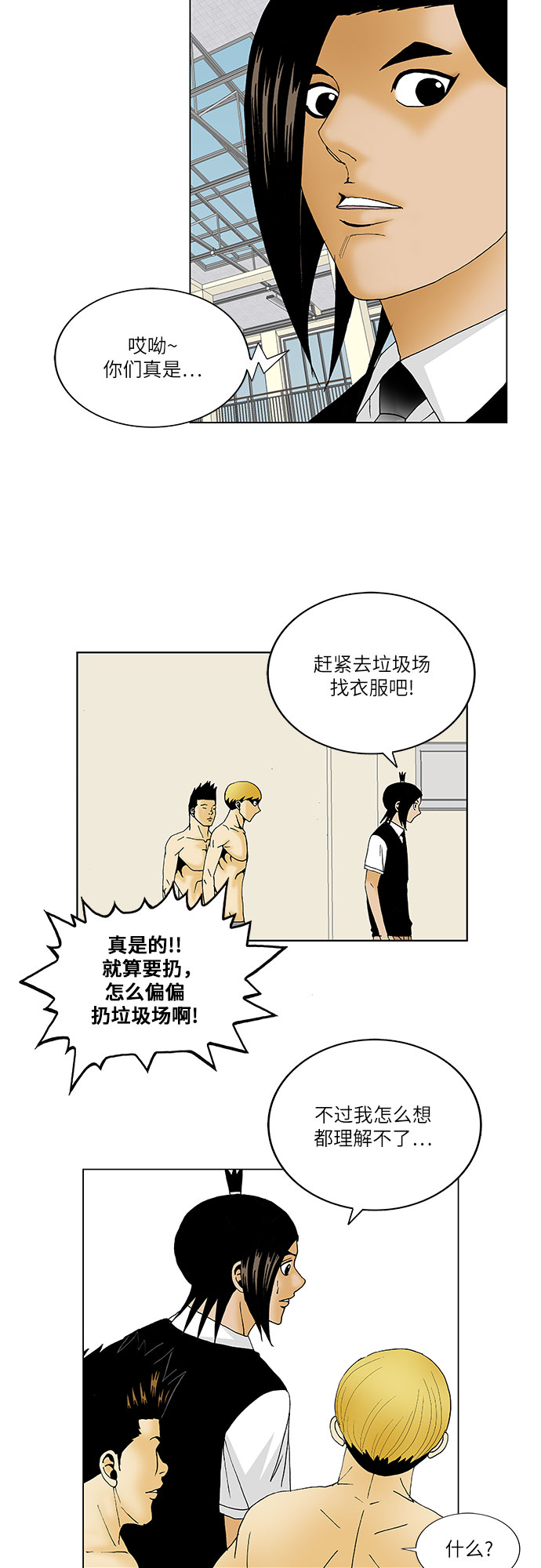 第116话17