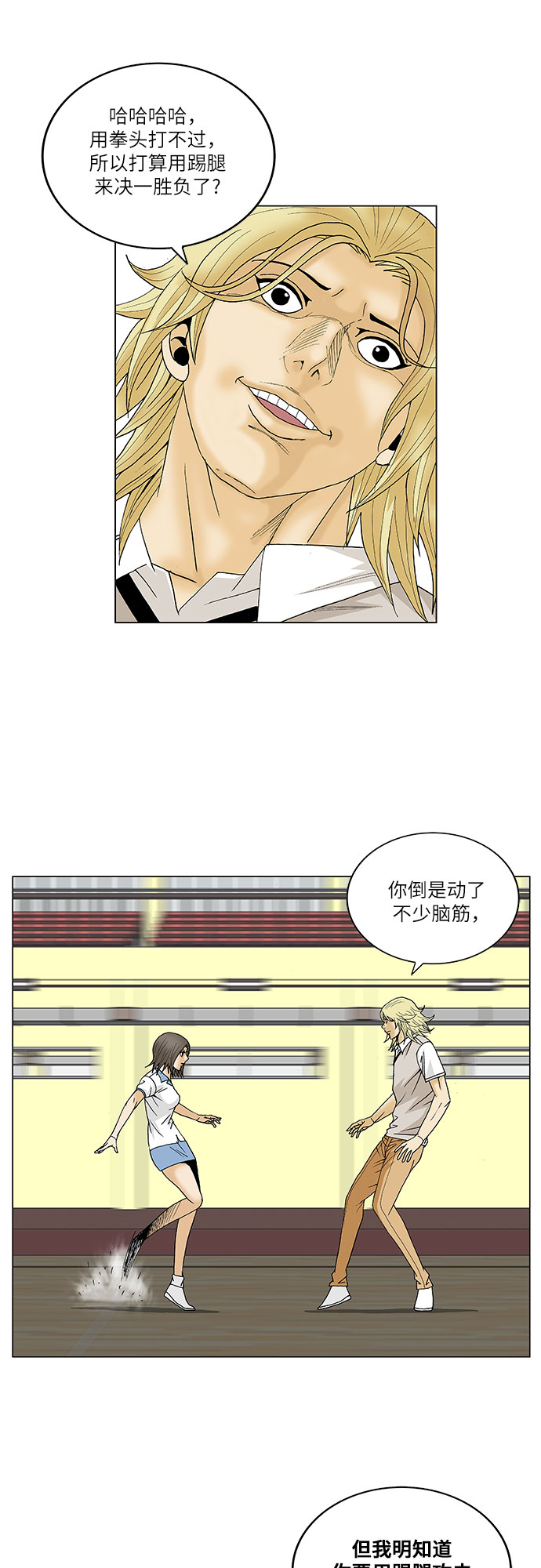 第105话17