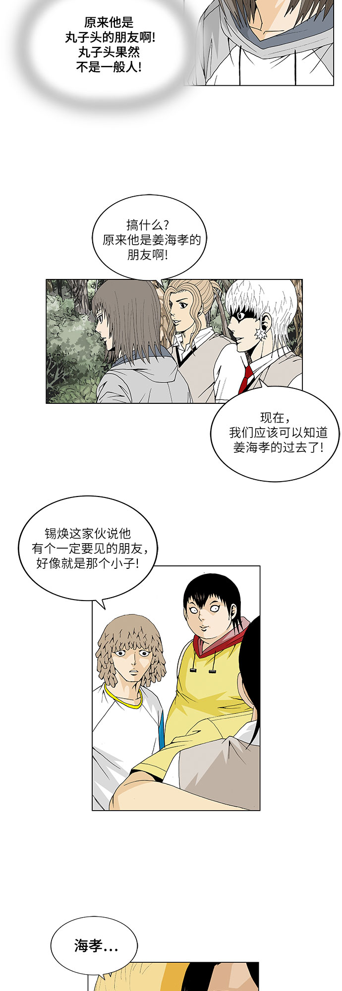 第32话28