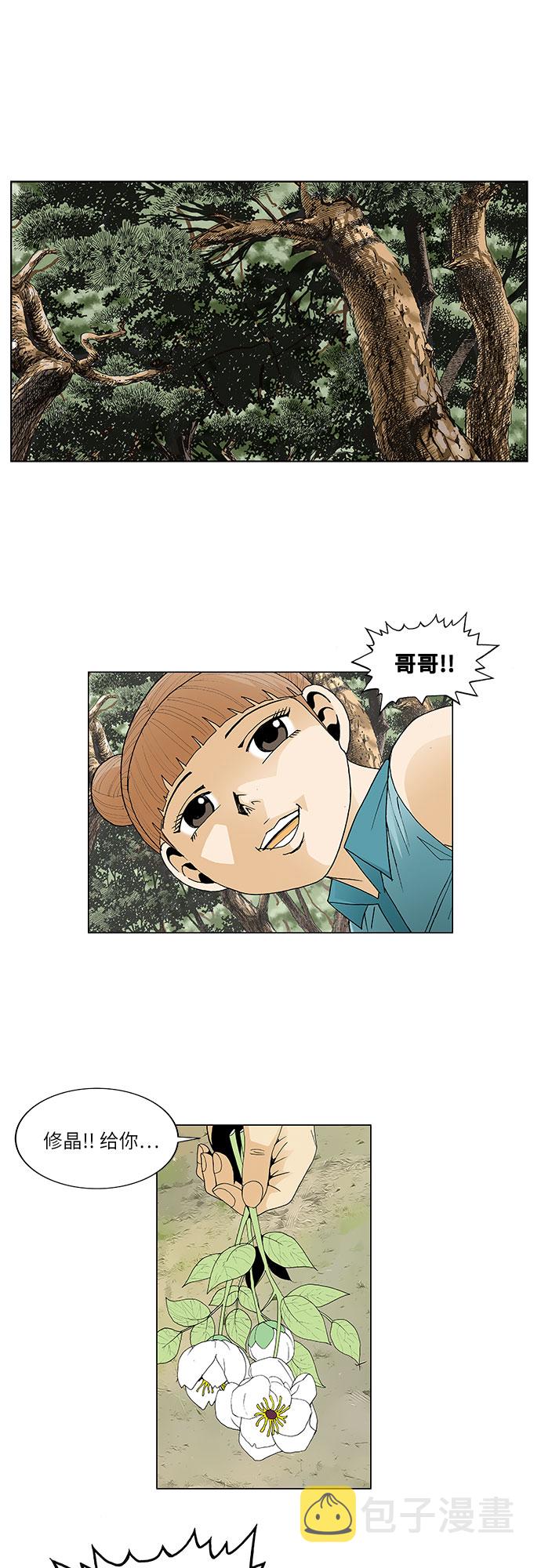 第41话18