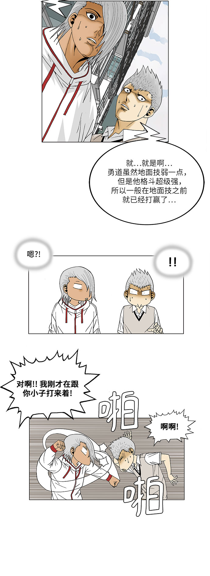 第95话18