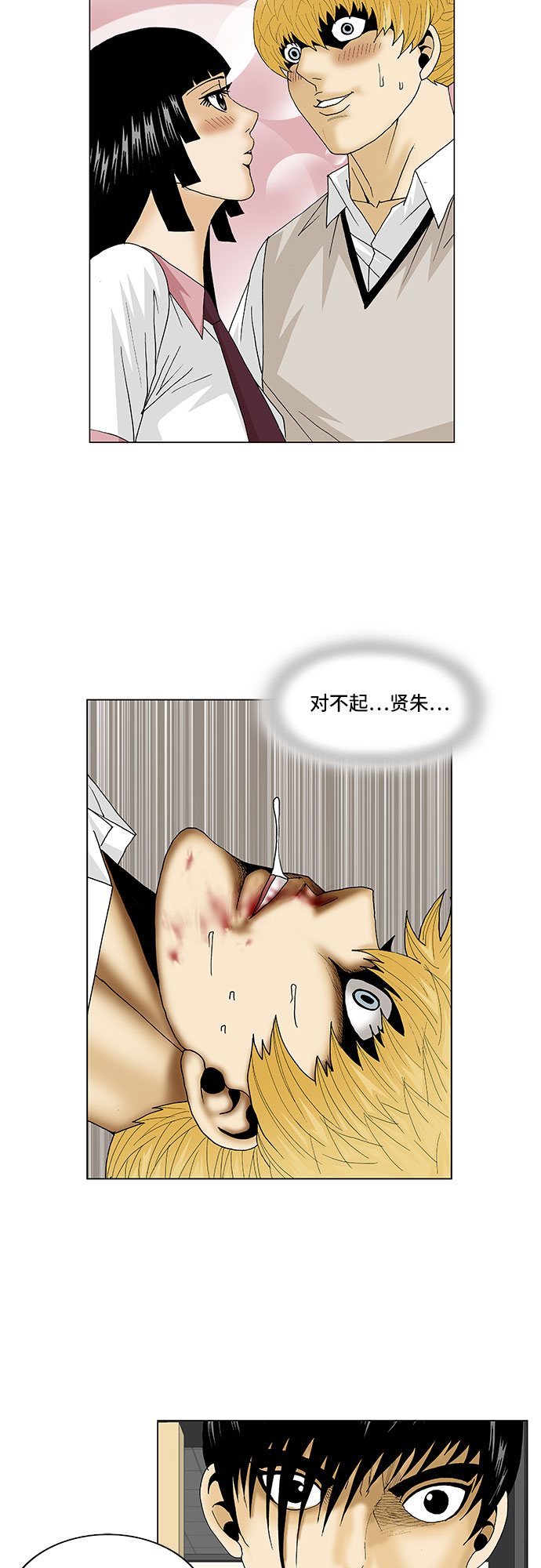 第102话25