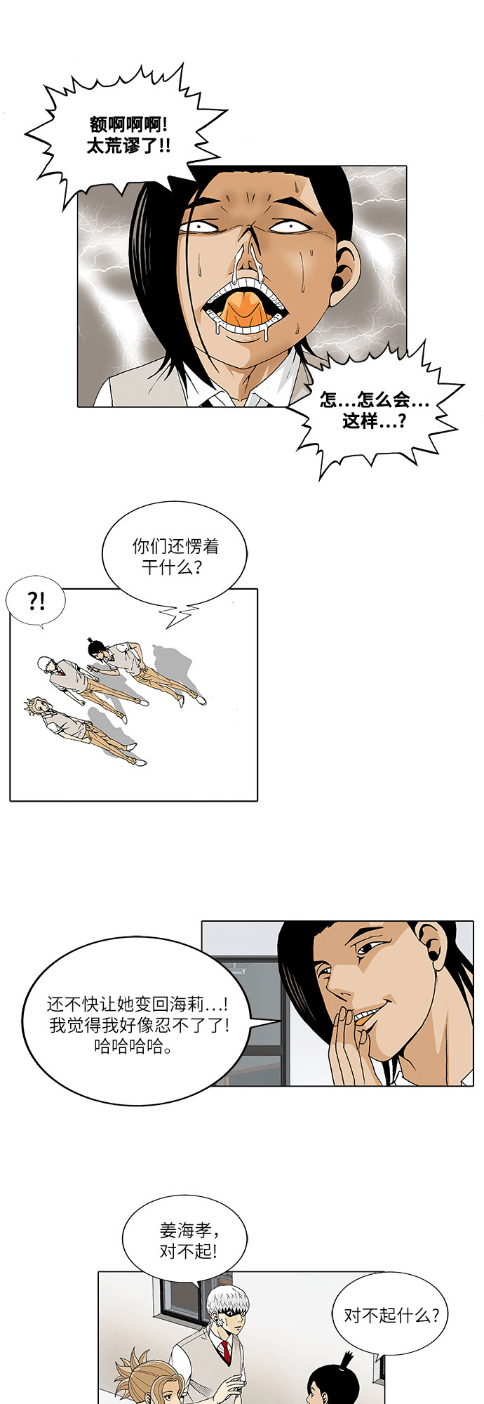 第30话7