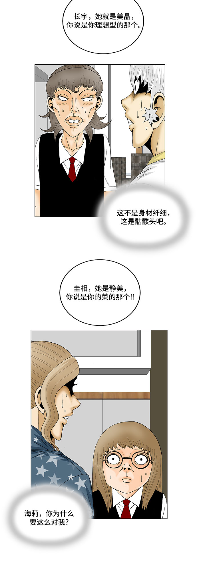 第112话17