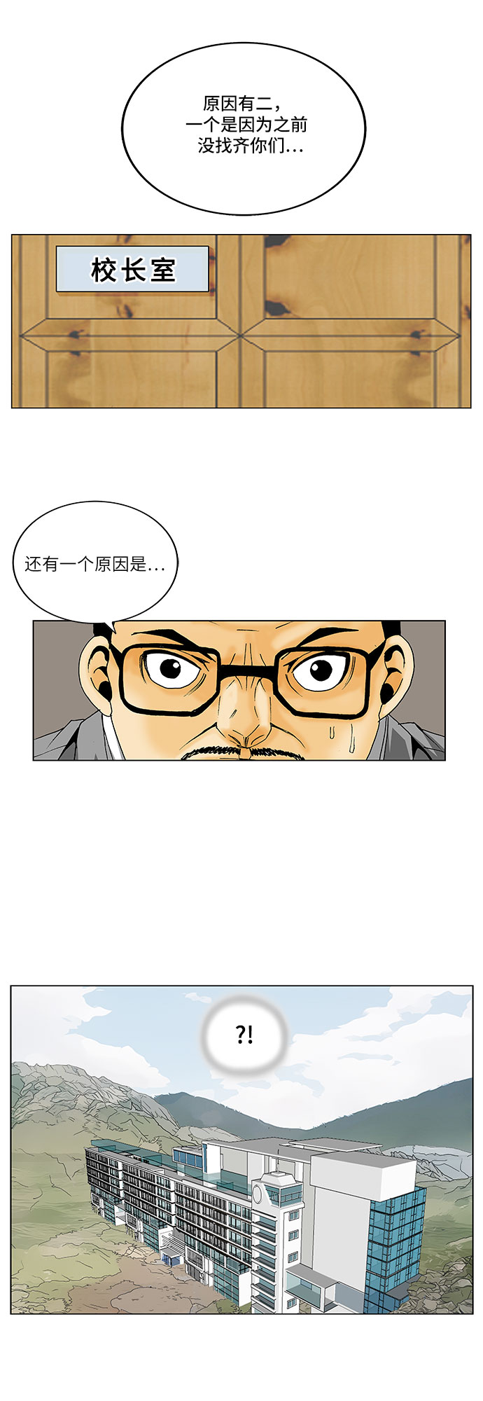 第111话12