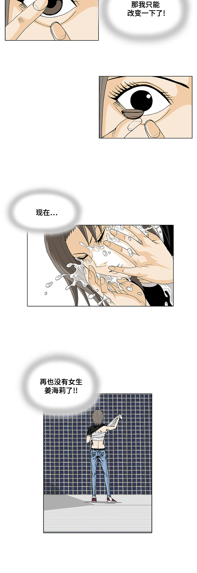 第28话35