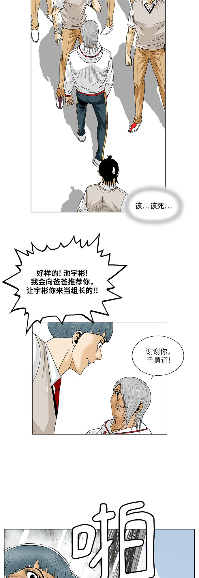 第93话8