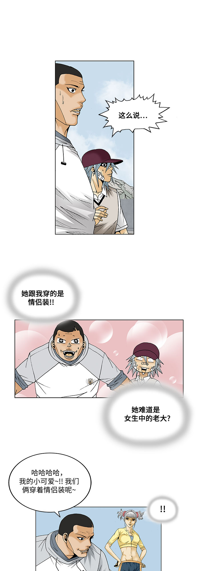 第69话8