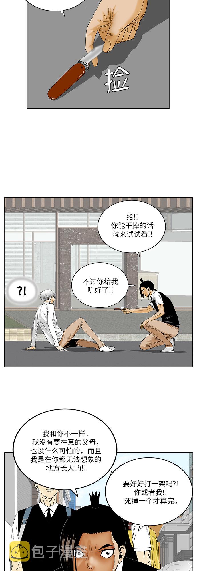 第129话12