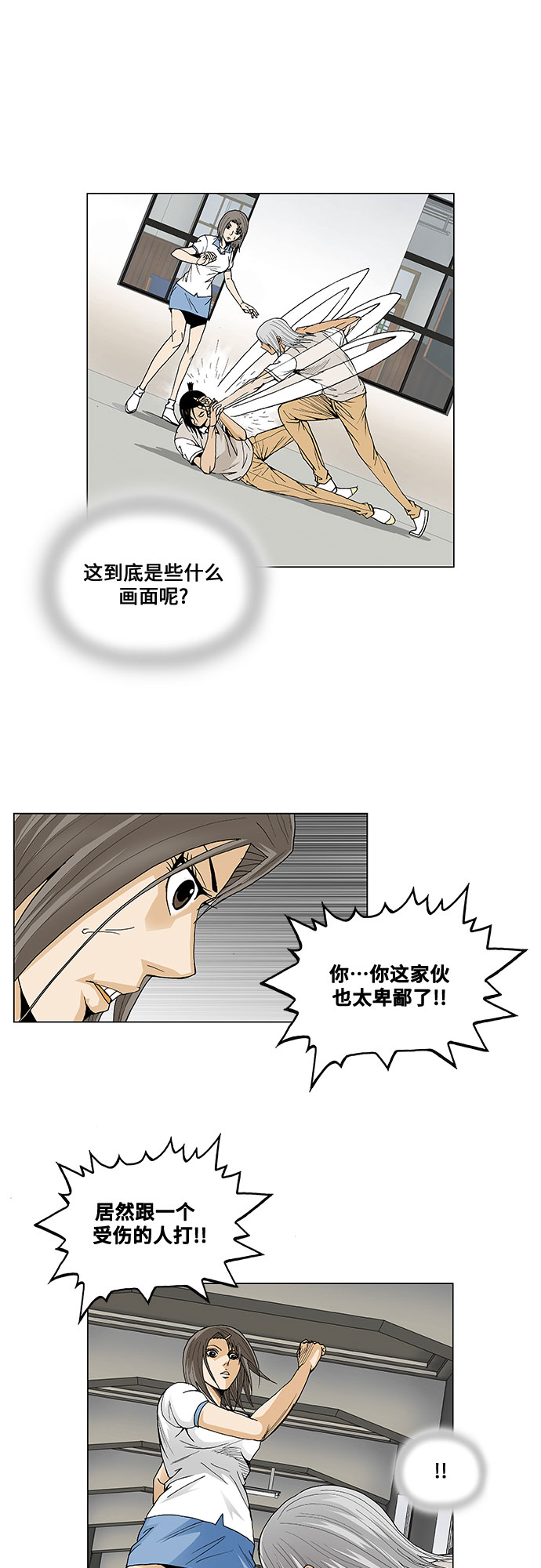 第53话7