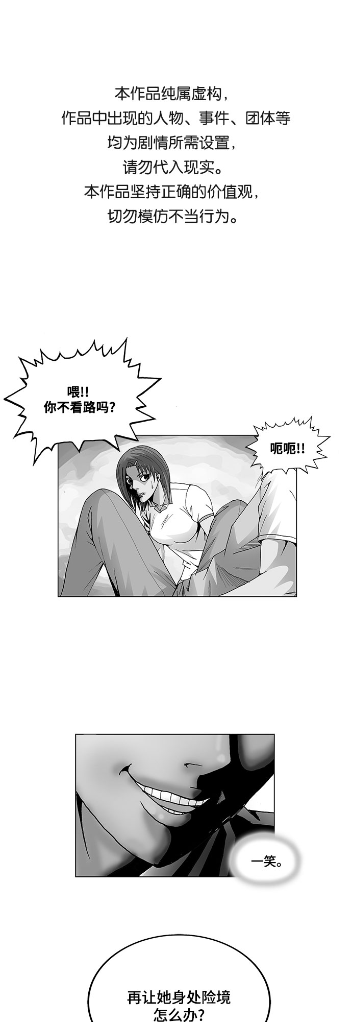 第59话0