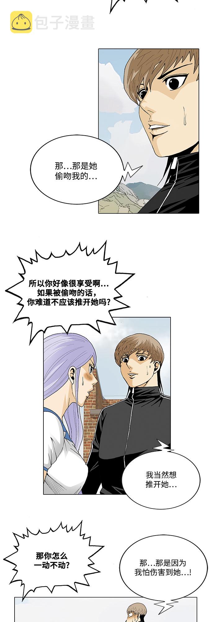 第58话4