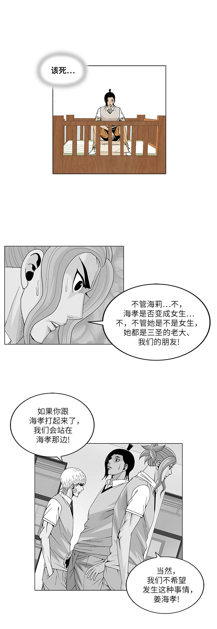 第30话30