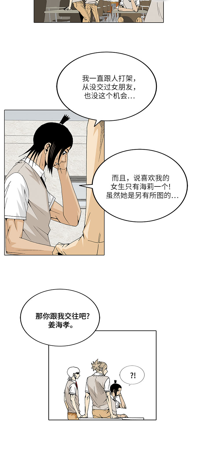 第29话20