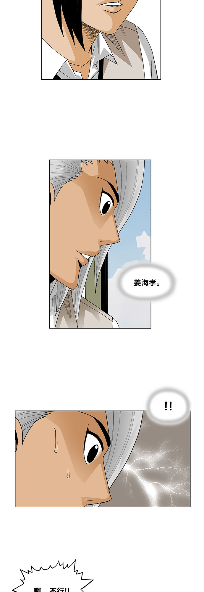 第57话27