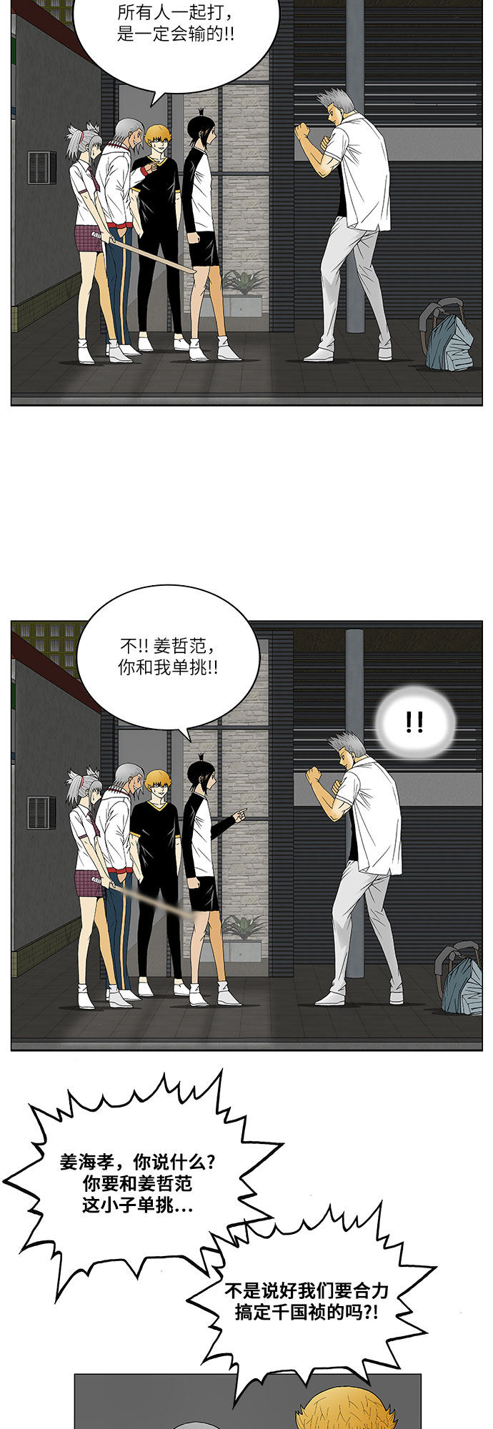 第120话9