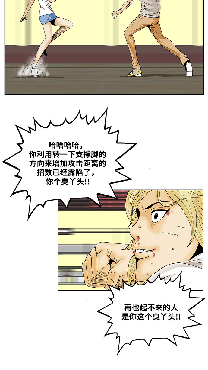 第105话32