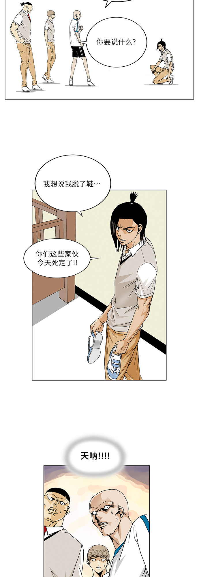 第52话12