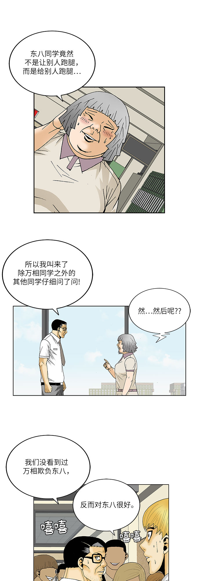 第113话36