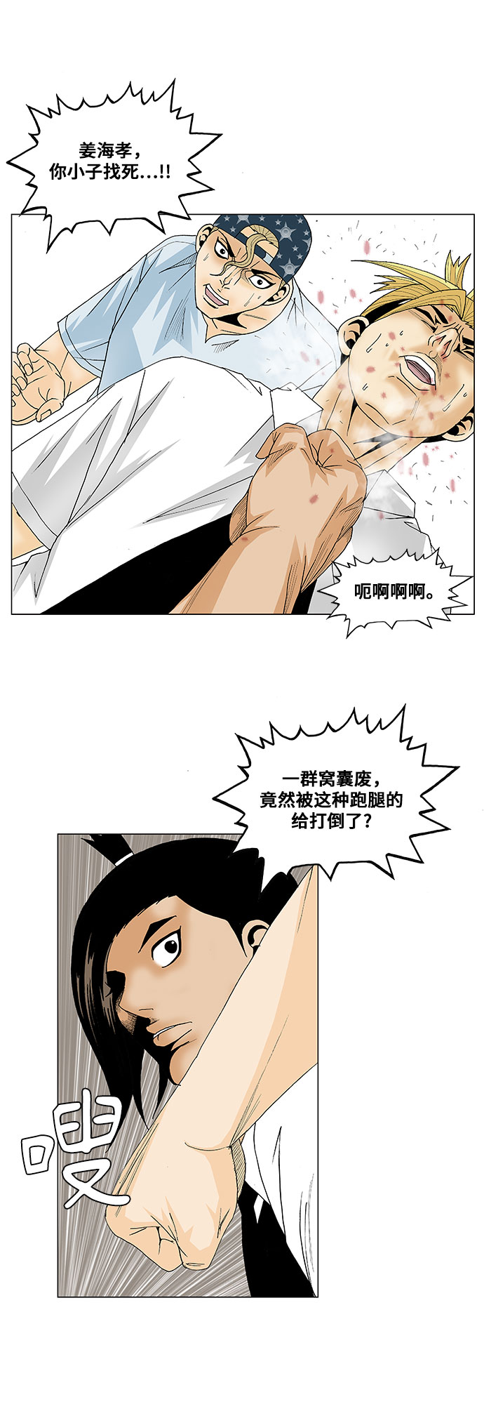 第116话6