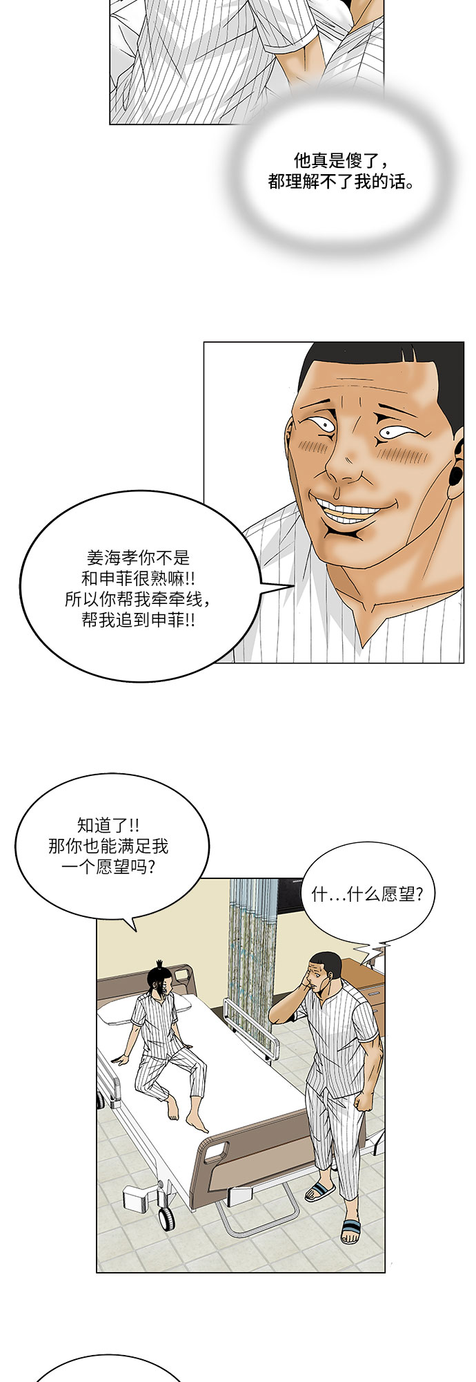 第98话3